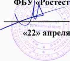 Методика поверки. ГСИ. Система автоматизированная информационно-измерительная коммерческого учета электроэнергии АИИС КУЭ ЕНЭС ПС 110 кВ «Тростное». ОЕИ Аналитика