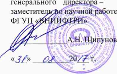 Методика поверки. Газоанализаторы переносные модели RX-800, RX-500 и RX-8700. ОЕИ Аналитика