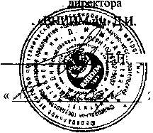 Методика поверки. ГСИ. Комплексы измерительно-вычислительные ИМЦ-03. Методика поверки. ОЕИ Аналитика