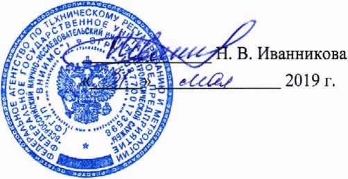 Методика поверки. Система автоматизированная информационно-измерительная коммерческого учета электроэнергии (АИИС КУЭ) тяговой подстанции