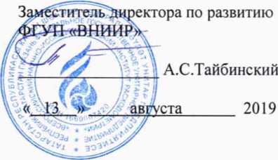 Инструкция. ГСИ. Установка поверочная УПСГ-1000. ОЕИ Аналитика