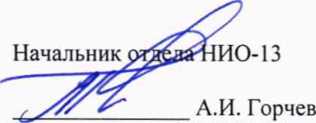 Инструкция. ГСИ. Установка поверочная УПСГ-1000. ОЕИ Аналитика