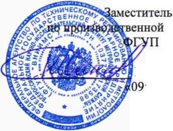 Методика поверки. Установки для измерений параметров валов Opticline. ОЕИ Аналитика