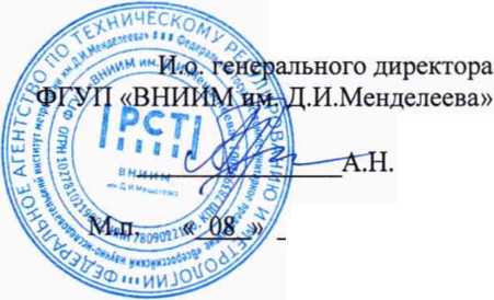 Методика поверки. ГСОЕИ. Агрометеостанции автоматические АМК-02. ОЕИ Аналитика
