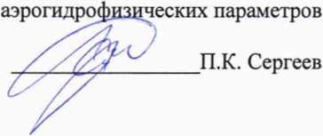 Методика поверки. ГСОЕИ. Агрометеостанции автоматические АМК-02. ОЕИ Аналитика