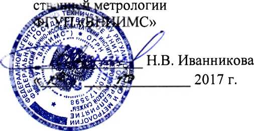 Методика поверки. Система автоматизированная информационно-измерительная коммерческого учета электростанции (АИИС КУЭ) пс 220 кВ Кафа вторая очередь. ОЕИ Аналитика