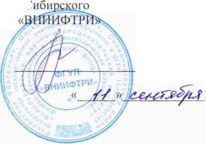 Методика поверки. ГСИ. Система автоматизированная информационно-измерительная коммерческого учета электроэнергии ООО
