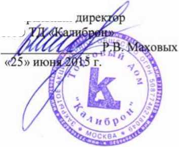 Методика поверки. Штангенциркули торговой марки ,, SHAN ,, фирмы Guilin Measuring & Cutting Tool Co. Ltd , КНР . ОЕИ Аналитика