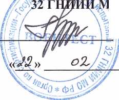 Методика поверки. Осциллографы стробоскопические широкополосные 86100С с модулями 86112А, 54754А фирмы