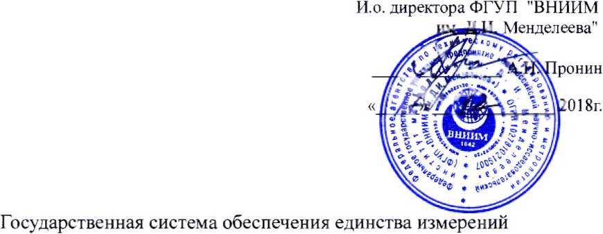 Методика поверки. Государственная система обеспечения единства измерений Плотномеры ПЛОТ-3. ОЕИ Аналитика