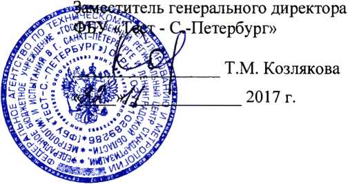 Методика поверки. Секундомеры электронные «СЧЕТ-2». ОЕИ Аналитика