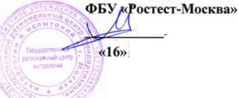 Методика поверки. ГСИ. СИСТЕМЫ ДЛЯ ИЗМЕРЕНИЯ СЛЕДОВ ИЗНОСА IAS. ОЕИ Аналитика