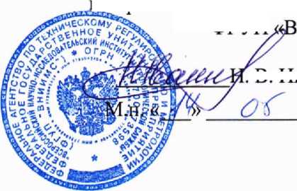 Методика поверки. Устройства сбора и передачи данных М2М Хаб, М2М Хаб плюс, М2М Хаб про. ОЕИ Аналитика