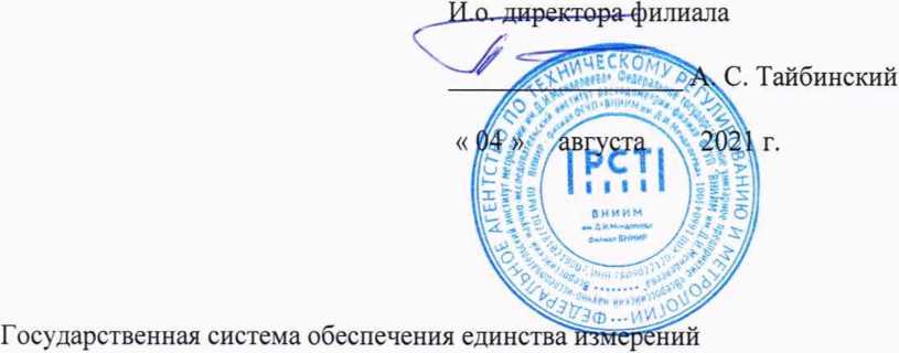 Методика поверки. ГСИ. Установка поверочная для счетчиков газа УПСГ-1000. ОЕИ Аналитика