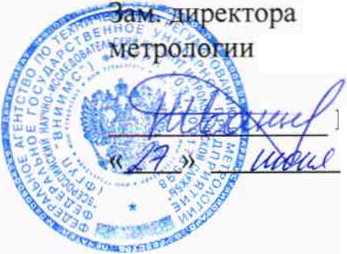 Методика поверки. Система автоматизированная информационно-измерительная коммерческого учета электроэнергии (АИИС КУЭ) ООО «ЭСО КЧХК» (2-я очередь). ОЕИ Аналитика