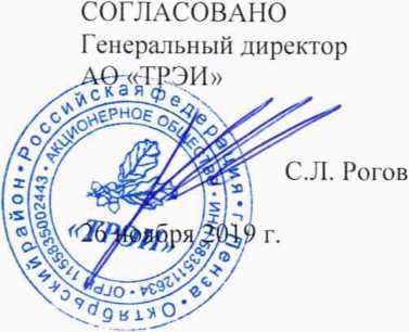 Методика поверки. Устройства программного управления TREI-5В. ОЕИ Аналитика