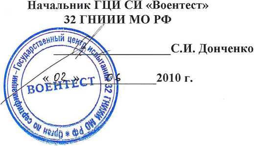 Методика поверки. Анализаторы цепей векторные N5241A, N5244A фирмы