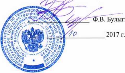 Методика поверки. Хроматографы жидкостные высокоэффективные «Альфахром® М-03». ОЕИ Аналитика