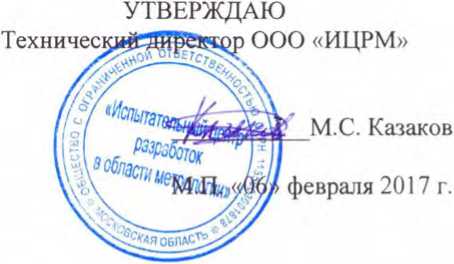 Методика поверки. ГСИ. ПРИБОРЫ ЦИФРОВЫЕ ЭЛЕКТРОИЗМЕРИТЕЛЬНЫЕ ЭЛИЗ ENTEL. ОЕИ Аналитика