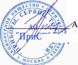 Методика поверки. ГОСУДАРСТВЕННАЯ СИСТЕМА ОБЕСПЕЧЕНИЯ ЕДИНСТВА ИЗМЕРЕНИЙ Источники питания постоянного тока линейные NGP802, NGP804, NGP814, NGP822, NGP824. ОЕИ Аналитика