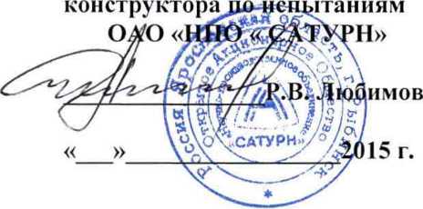 Методика поверки. Система автоматизированная информационно-измерительная «МАРС МЕРА ЗМ». ОЕИ Аналитика