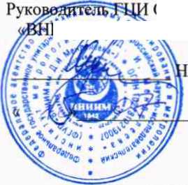 Методика поверки. Анализаторы температуры каплепадения-размягчения DP70, DP90. ОЕИ Аналитика
