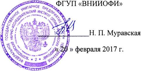 Методика поверки. ГСИ. Рефлектометры оптические OTDR 8000. ОЕИ Аналитика
