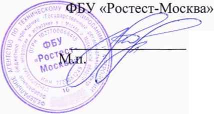 Методика поверки. ГСИ. ТЕСТЕРЫ ПРОЧНОСТИ МТ50. ОЕИ Аналитика