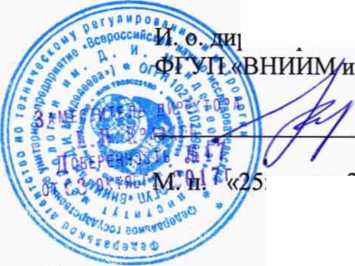 Методика поверки. Государственная система обеспечения единства измерений Анализаторы пыли LM 3086 SER. ОЕИ Аналитика