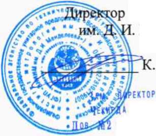 Методика поверки. Государственная система обеспечения единства измерений Дозиметры-радиометры RadiaScan-801. ОЕИ Аналитика