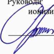 Методика поверки. Государственная система обеспечения единства измерений Дозиметры-радиометры RadiaScan-801. ОЕИ Аналитика