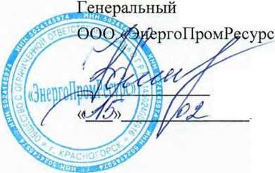 Методика поверки. Система автоматизированная информационно-измерительная коммерческого учета электроэнергии (АИИС КУЭ) филиала ПАО «ОГК-2» - Киришская ГРЭС № 104. ОЕИ Аналитика