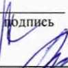 Методика поверки. Система автоматизированная информационно-измерительная коммерческого учета электроэнергии (АИИС КУЭ) ООО «ТЭК-Энерго» (ЗАО «ТУРСУНТ»). ОЕИ Аналитика