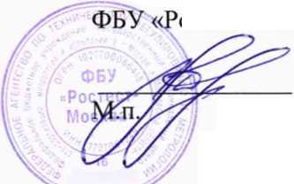 Методика поверки. ГСИ. АНАЛИЗАТОРЫ ДЫМОВЫХ ГАЗОВ TESTO 310. ОЕИ Аналитика