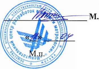 Методика поверки. Измерители тока короткого замыкания цифровые Щ41160. ОЕИ Аналитика