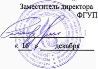 Методика поверки. ГСИ. Система автоматизированная управления технологическими процессами установки комплексной подготовки газа №1 на Средневилюйском газоконденсатном месторождении. ОЕИ Аналитика