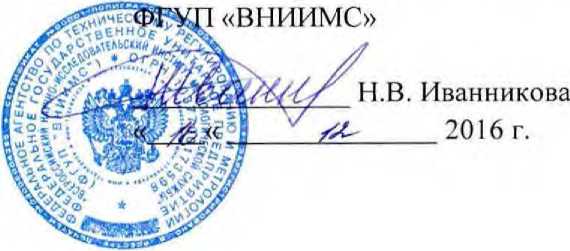 Методика поверки. Система автоматизированная информационно-измерительная коммерческого учета электроэнергии (АИИС КУЭ) ООО «Чебоксарский трубный завод». ОЕИ Аналитика