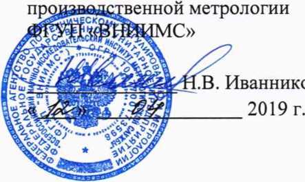 Методика поверки. Система автоматизированная информационно-измерительная контроля качества электроэнергии (АИИС ККЭ) ПАО «Транснефть» в части ООО «Транснефть Восток» по объекту НПС-14. ОЕИ Аналитика