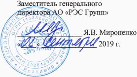 Методика поверки. Система автоматизированная информационно измерительная коммерческого учета электроэнергии (АИИС КУЭ) ООО ШПК Песчаная СЭС. ОЕИ Аналитика