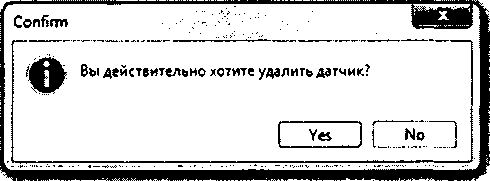 Руководство по эксплуатации. КОМПЛЕКС ИЗМЕРИТЕЛЬНО-ВЫЧИСЛИТЕЛЬНЫЙ