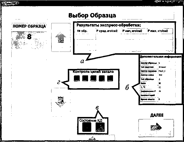 Руководство по эксплуатации. КОМПЛЕКС ИЗМЕРИТЕЛЬНО-ВЫЧИСЛИТЕЛЬНЫЙ