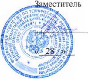 Руководство по эксплуатации. КОМПЛЕКС ИЗМЕРИТЕЛЬНО-ВЫЧИСЛИТЕЛЬНЫЙ
