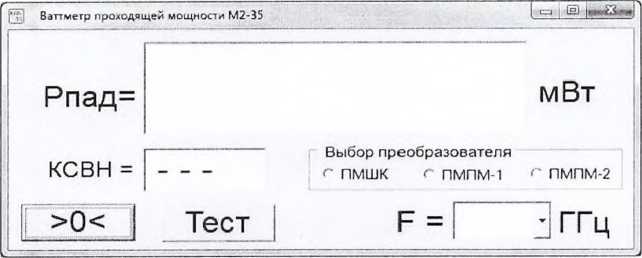 Методика поверки. ВАТТМЕТРЫ ПРОХОДЯЩЕЙ МОЩНОСТИ М2-35. ОЕИ Аналитика