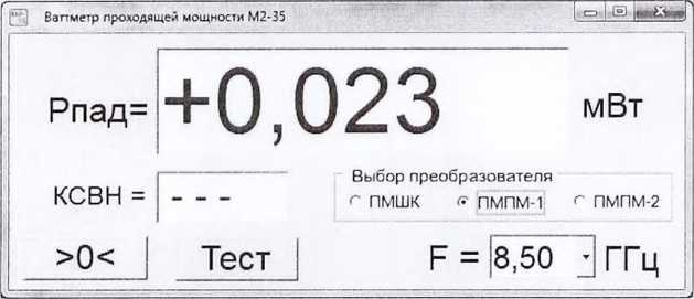 Методика поверки. ВАТТМЕТРЫ ПРОХОДЯЩЕЙ МОЩНОСТИ М2-35. ОЕИ Аналитика