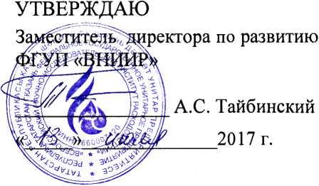 Методика поверки. ГСИ. СЧЕТЧИКИ ГАЗА УЛЬТРАЗВУКОВЫЕ УБСГ. ОЕИ Аналитика