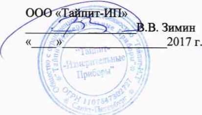 Методика поверки. Счетчики электрической энергии электронные однофазные НЕВА 10 ООО