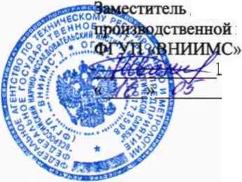 Методика поверки. Счетчики электрической энергии электронные однофазные НЕВА 10 ООО