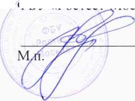 Методика поверки. Датчики уровня топлива Omnicomm LLS-Ex 5. ОЕИ Аналитика
