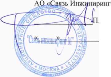Методика поверки. Устройство мониторинга