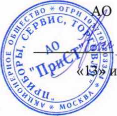 Методика поверки. ГОСУДАРСТВЕННАЯ СИСТЕМА ОБЕСПЕЧЕНИЯ ЕДИНСТВА ИЗМЕРЕНИЙ Измерители электрической мощности GPM-78213. ОЕИ Аналитика